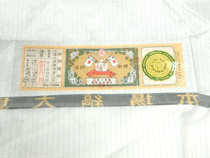 平和屋着物●訪問着　本場縞大島紬　総刺繍　楓　宮之原織物謹製　証紙付き　正絹　逸品　CABK7374yc
