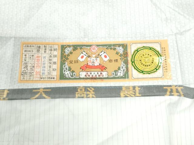平和屋着物●訪問着　本場縞大島紬　総刺繍　楓　宮之原織物謹製　証紙付き　正絹　逸品　CABK7374yc