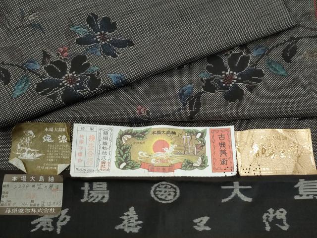 平和屋着物●都喜ヱ門　本場大島紬　9マルキ　泥染め　総絣　花の祭日　藤絹織物謹製　証紙付き　正絹　逸品　CABK7423yc