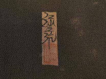平和屋着物●前田仁仙　仁仙更紗　小紋　仁仙花布　草木染　霞文　暈し染め　鬼しぼ縮緬　証紙付き　正絹　逸品　CABK7428yc