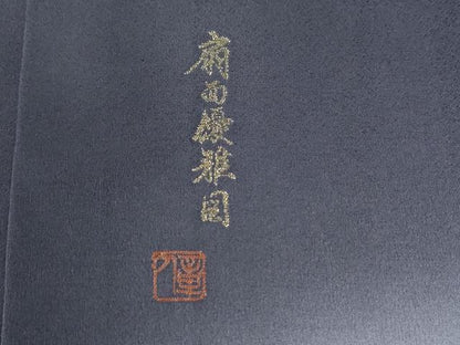 平和屋着物●豪華色留袖　作家物　寿光織　扇面優雅図　暈し染め　金糸　さが美扱い　正絹　逸品　CABK7480yc