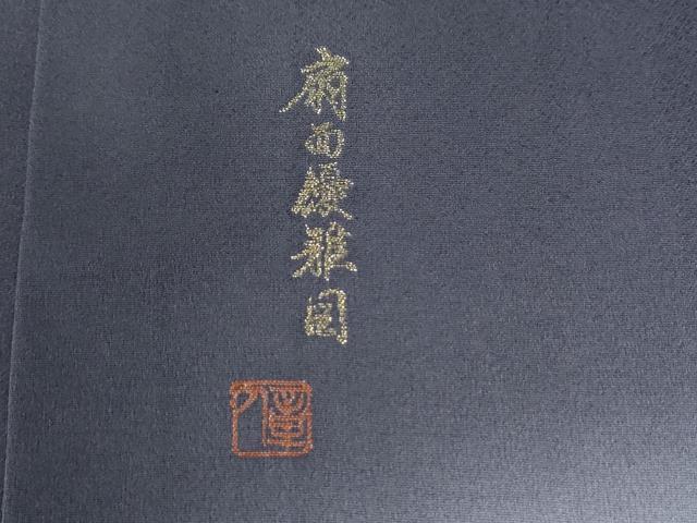 平和屋着物●豪華色留袖　作家物　寿光織　扇面優雅図　暈し染め　金糸　さが美扱い　正絹　逸品　CABK7480yc