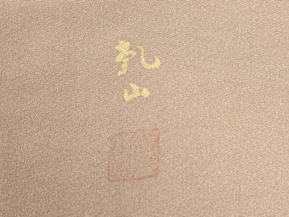 平和屋着物●豪華色留袖　作家物　十二単　檜扇花文　暈し染め　金彩　正絹　逸品　CABK7503yc