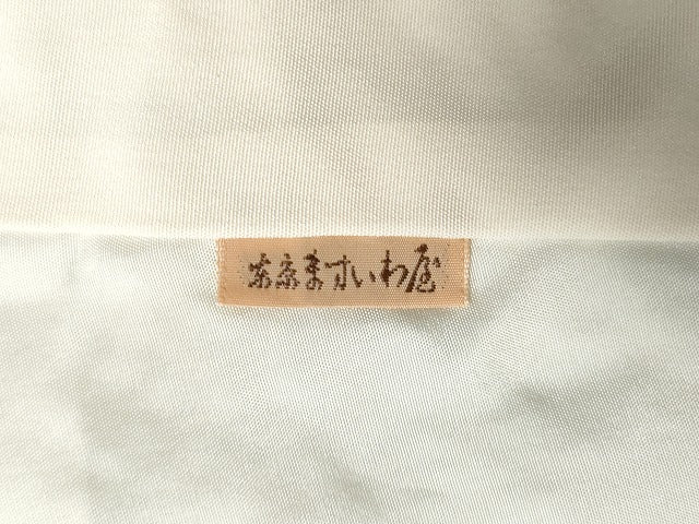平和屋着物●訪問着　総絞り　樹林風景花文　暈し染め　ますいわ屋扱い　正絹　逸品　CABK7528yc