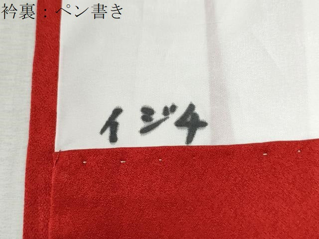 平和屋着物●豪華振袖　鳳凰牡丹花文　金彩　正絹　逸品　CABK7536yc