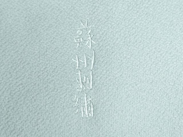 平和屋着物●中国三大刺繍　蘇州刺繍　スワトウ刺繍　総刺繍　訪問着　霞鳳凰松葉花蝶文　正絹　逸品　CABK7563yc