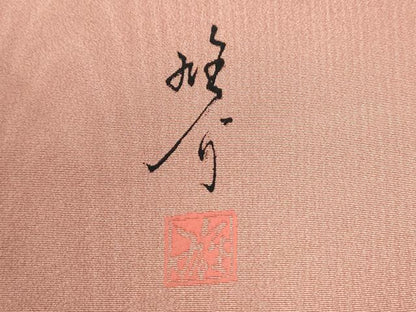 平和屋着物●京の匠日展作家　丹下雄介　訪問着　杢目文様　暈し染め　正絹　逸品　未使用　CABK7607yc