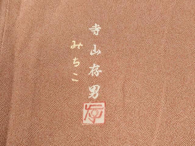 平和屋着物●寺山存男　江戸小紋　鮫小紋柄　正絹　逸品　未使用　CABK7610yc