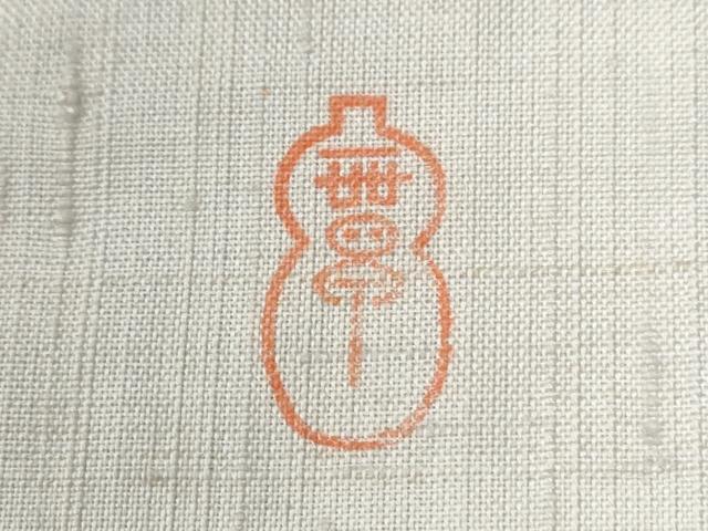 平和屋着物●訪問着　紬地　作家物　手描き　草花文　正絹　逸品　CABK7652yc