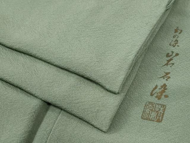 平和屋着物●上質な色無地　作家物　幻の染　岩石染　山葵色　正絹　逸品　CABK7660yc