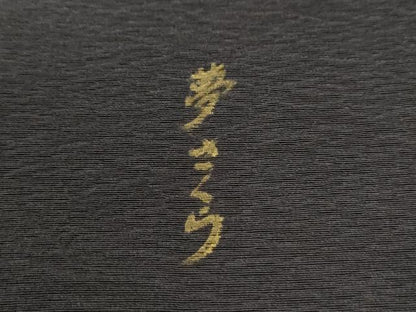 平和屋着物●訪問着　夢さくら　霞文　暈し染め　正絹　逸品　CABK7685yc