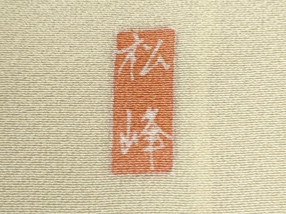平和屋着物●訪問着　作家物　立波草花丸文　金銀彩　正絹　逸品　CABK7702yc