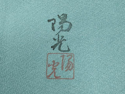 平和屋着物●訪問着　作家物　牡丹花文　暈し染め　金彩　正絹　逸品　CABK7707yc
