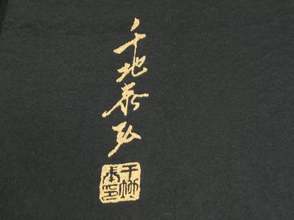 平和屋着物●世界的友禅作家　千地泰弘　訪問着　唐草文　黒地　ロング丈　正絹　逸品　CABK7728yc