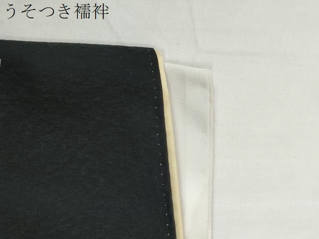 平和屋着物●世界的友禅作家　千地泰弘　訪問着　唐草文　黒地　ロング丈　正絹　逸品　CABK7728yc