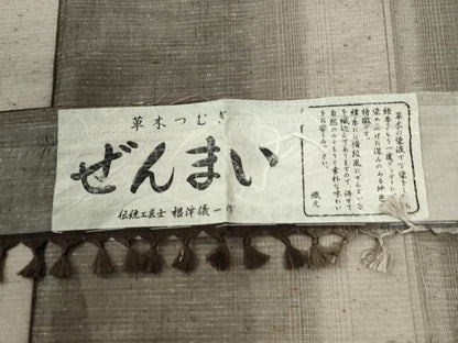 平和屋着物●ぜんまい紬　草木つむぎ　伝統工芸士　根岸儀一作　霞文　証紙付き　正絹　逸品　CABK7751yc