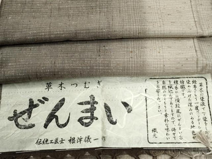 平和屋着物●ぜんまい紬　草木つむぎ　伝統工芸士　根岸儀一作　霞文　証紙付き　正絹　逸品　CABK7751yc