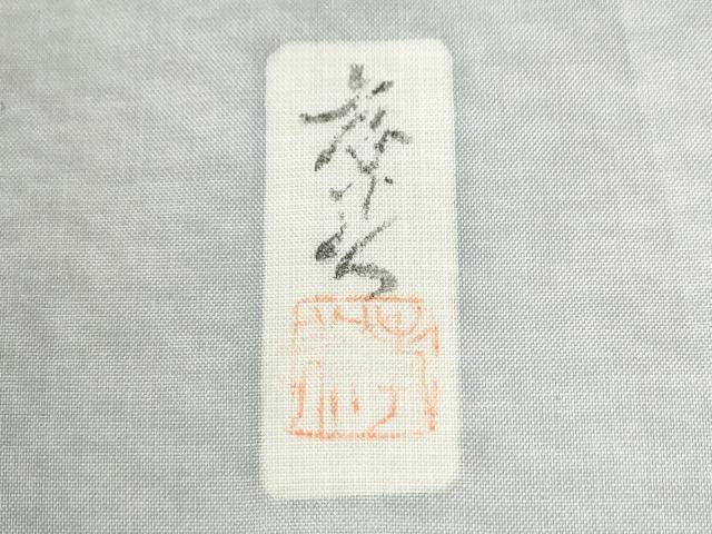 平和屋着物●訪問着　本場染大島紬　作家物　辻が花　絞り　さが美扱い　正絹　逸品　CABK7767yc