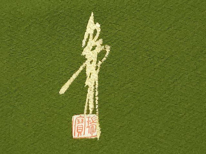 平和屋着物●本草木染作家　瑞寶　色無地　苔色　正絹　逸品　CABK7843yc