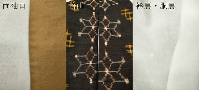 平和屋着物●本場米琉　置賜紬　麻の葉絣文様　正絹　逸品　CABK8019ut