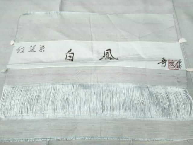 平和屋着物●紅花紬　米沢　新田秀次　白鳳　反端付き　正絹　逸品　CABK8027ut