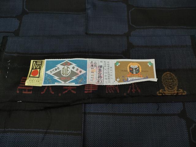 平和屋着物●本場大島紬　7マルキ　泥染め　吉祥文　久保井紬店謹製　証紙付き　正絹　逸品　CABK8028ut