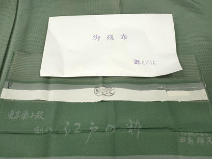 平和屋着物●江戸小紋　伝統工芸士　田島輝久　江戸の粋　格子柄　反端付き　正絹　逸品　未使用　CABK8031ut