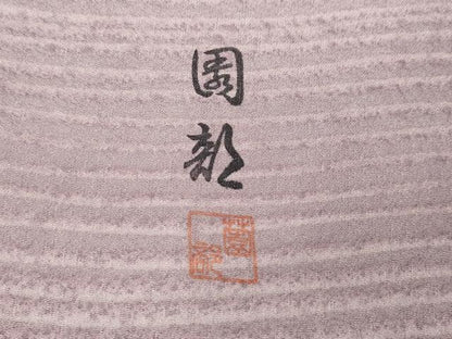 平和屋着物●墨流しの第一人者　薗部正典　小紋　横段吉祥文　暈し染め　正絹　逸品　未使用　CABK8113ut