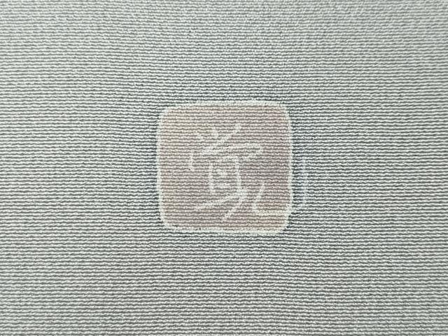 平和屋着物●訪問着　作家物　風景船人物草木文　暈し染め　正絹　逸品　未使用　CABK8129ut