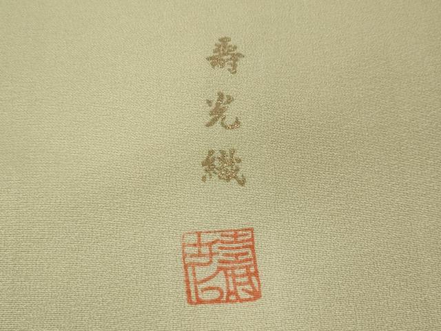 平和屋着物●豪華色留袖　作家物　寿光織　風景草花文　金糸　正絹　逸品　CABK8215ut