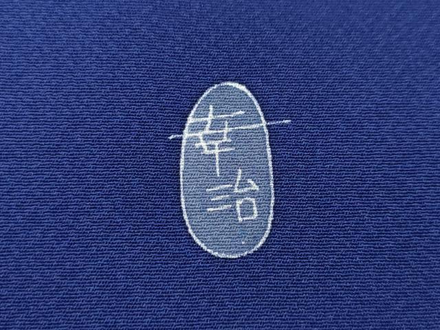 平和屋着物●本加賀友禅作家　岡本幸治　訪問着　流水枝花文　正絹　逸品　CABK8266ut