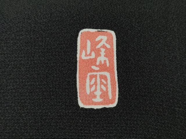 平和屋着物●豪華黒留袖　友禅　作家物　童子遊び　花車文　正絹　逸品　CABK8367ut