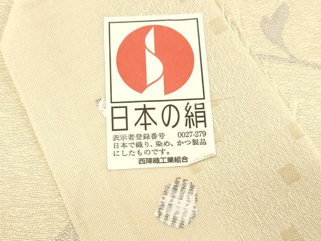 平和屋着物▽六通柄袋帯　スリーシーズン　春夏秋　花唐草文　ひこばえ　金糸　反端付き　正絹　逸品　CABK8478dy