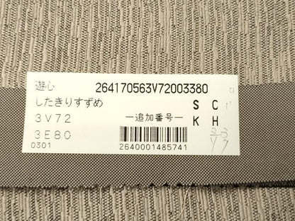 平和屋着物●西陣　太鼓柄袋帯　遊心　したきりすずめ　反端付き　正絹　逸品　CABK8513dy