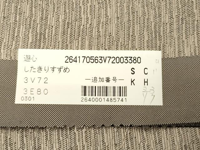 平和屋着物●西陣　太鼓柄袋帯　遊心　したきりすずめ　反端付き　正絹　逸品　CABK8513dy