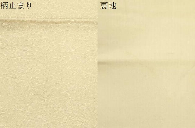 平和屋着物●六通柄袋帯　舞桜文　金銀糸　正絹　逸品　CABK8515dy