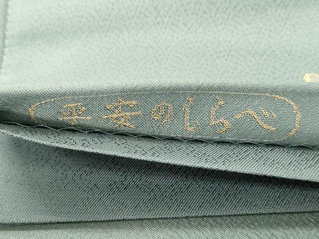 平和屋着物●六通柄袋帯　平安のしらべ　金糸　正絹　逸品　CABK8517dy　