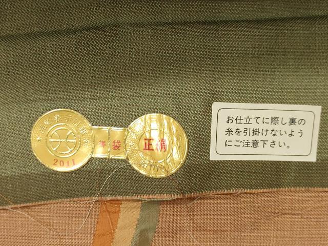 平和屋着物●名門木屋太　今河織物　六通柄袋帯　三色円文　証紙付き　正絹　逸品　CABK8518dy