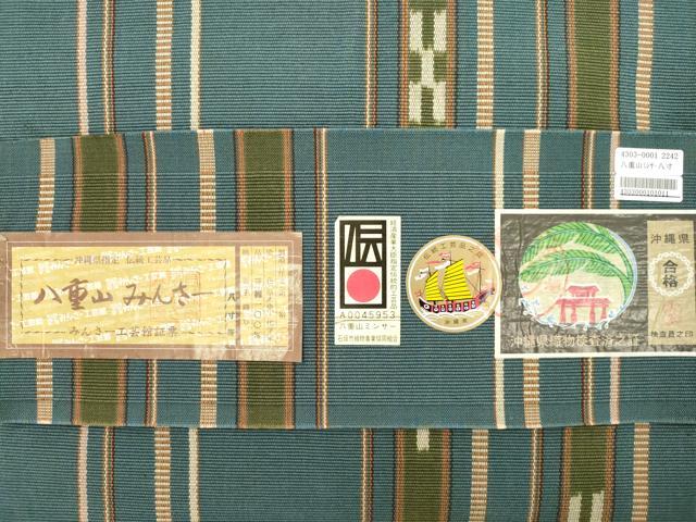 平和屋着物●沖縄県伝統工芸品　八重山ミンサー　手織り　八寸名古屋帯　幾何学文　証紙付き　綿　逸品　CABK8531dy