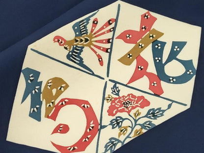 平和屋着物▼塩瀬　九寸名古屋帯　型染め　花鳥文　正絹　逸品　CABK8547dy
