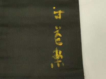 平和屋着物●アンティーク　大正ロマン　九寸名古屋帯　手描き　舟　陶器花文　黒地　正絹　逸品　CABK8551dy