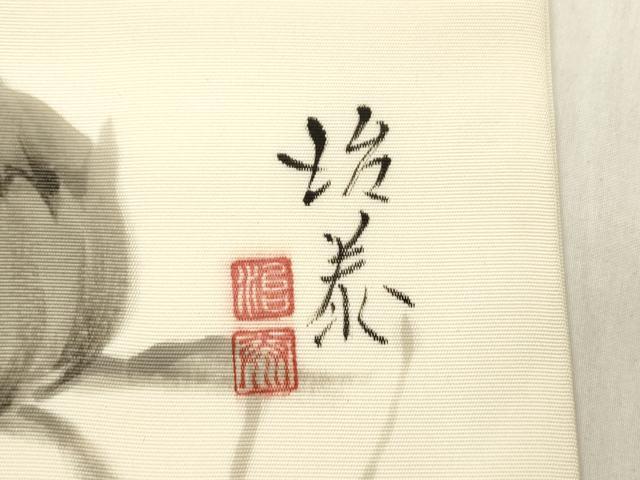 平和屋着物●塩瀬　九寸名古屋帯　作家物　手描き　草花文　正絹　逸品　CABK8554dy