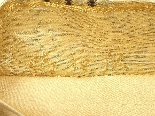 平和屋着物●六通柄袋帯　縞花伝　金銀糸　正絹　逸品　CABK8561dy