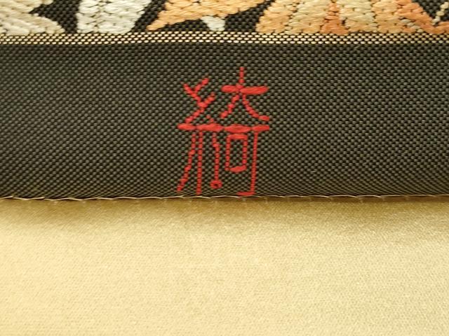 平和屋着物●現代アンティーク　貝島はるみ　綺麗伝説　六通柄袋帯　瓢箪草木文　金糸　正絹　逸品　CABK8567dy