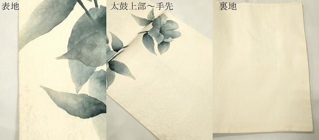 平和屋着物●太鼓柄袋帯　ふくれ織　草花文　金彩　正絹　逸品　CABK8576dy