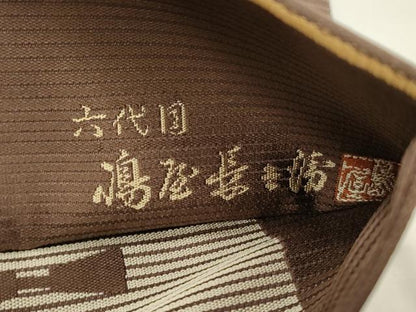 平和屋着物●六代目 嶋屋長兵衛　両面　全通柄袋帯　紹巴全通織　幾何学文　正絹　逸品　CABK8621dy