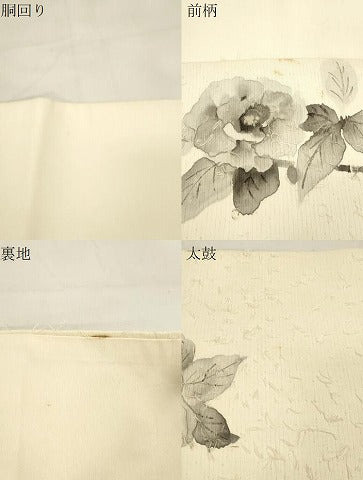 平和屋着物●九寸名古屋帯　作家物　髭紬　手描き　草花文　正絹　逸品　CABK8655dy