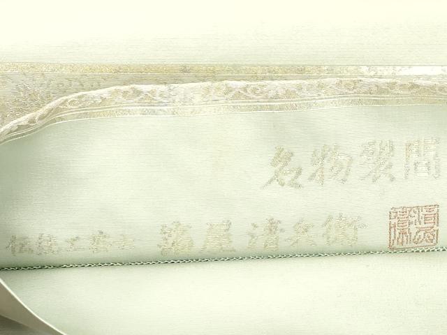 平和屋着物●西陣織　陰山織物謹製　箔屋清兵衛　六通柄袋帯　名物裂間道　金銀糸　正絹　逸品　CABK8665dy
