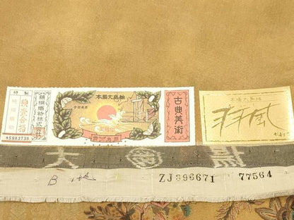 平和屋着物●都喜ヱ門　本場大島紬　全通柄袋帯　羽風　更紗花鳥文　金彩　証紙付き　藤絹織物謹製　正絹　逸品　CABK8687dy