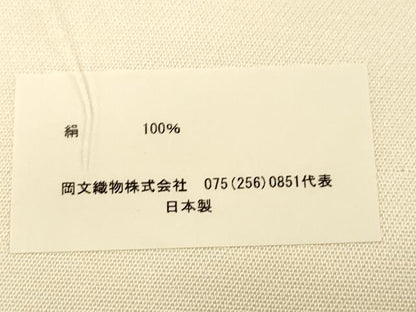 平和屋着物●西陣　岡文織物謹製　六通柄袋帯　格子柄　証紙付き　正絹　逸品　CABK8690dy